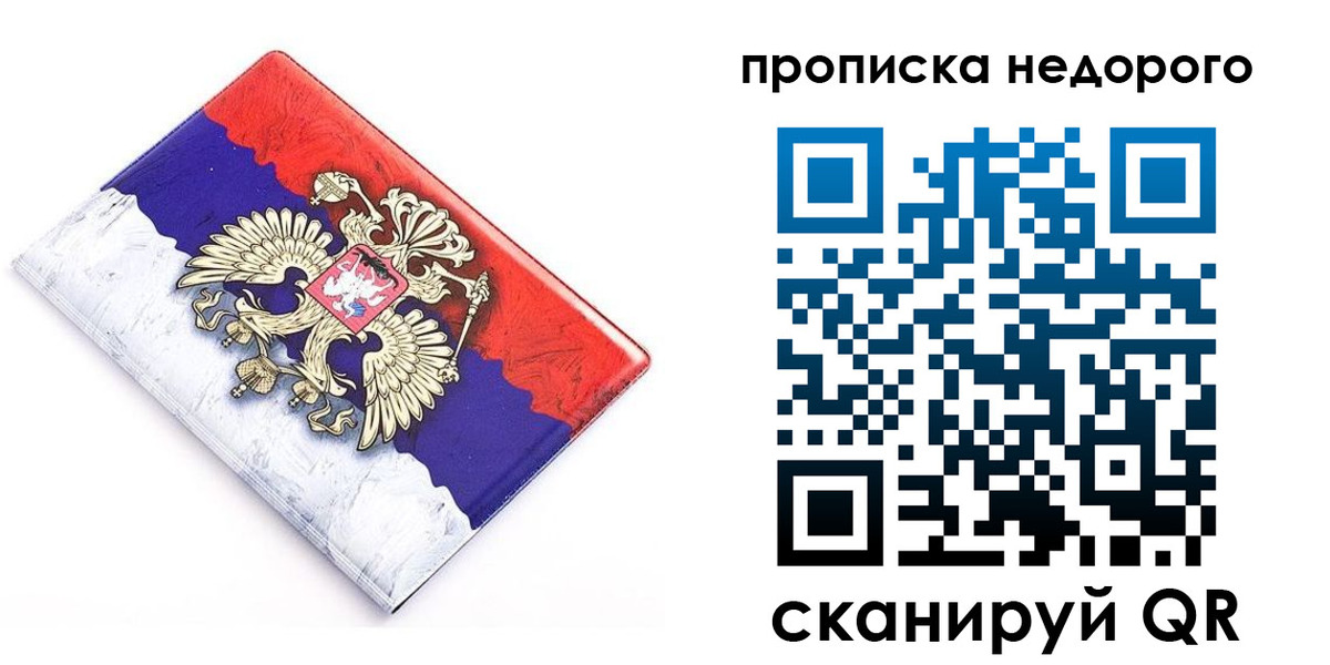 где прописаться в Ишимбае