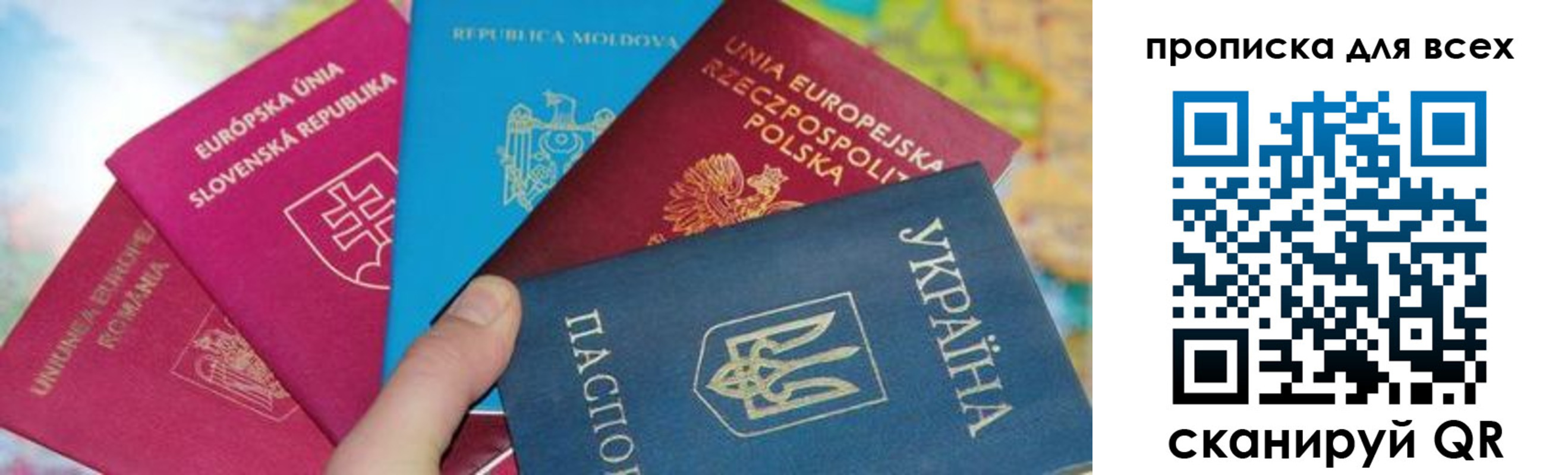 прописка для работы в Ишимбае