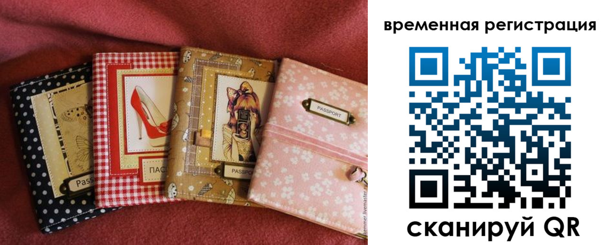 миграционный учет в Ишимбае