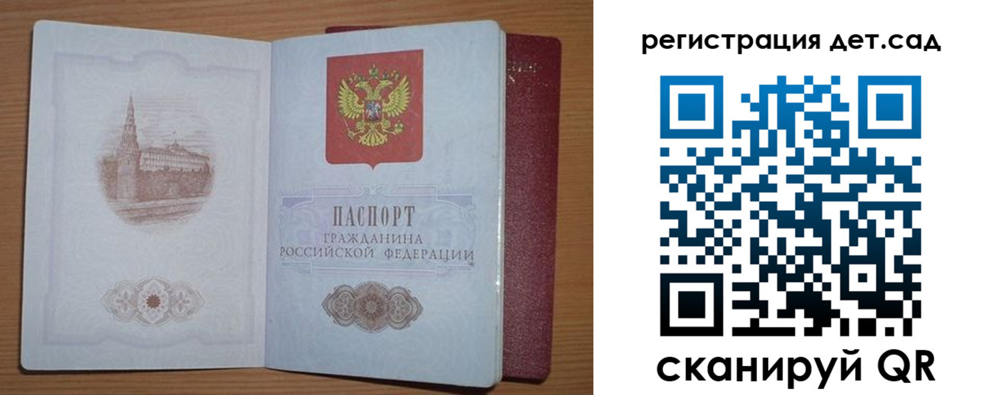 прописка гарантия в Ишимбае