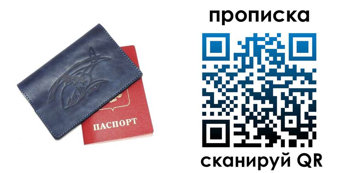 прописка 2025 в Ишимбае