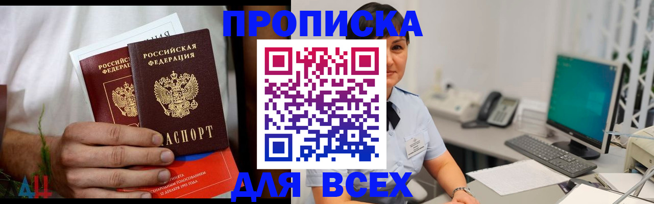 временная регистрация поиск в Ишимбае