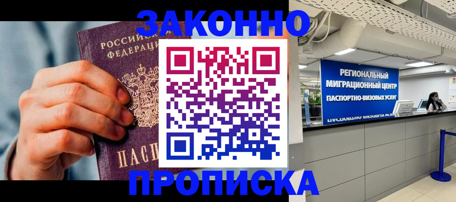 временная регистрация поиск в Ишимбае