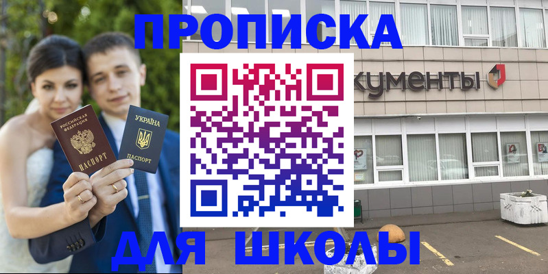 временная регистрация госуслуги в Ишимбае