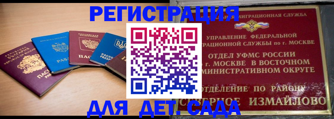 прописка гарантия в Ишимбае